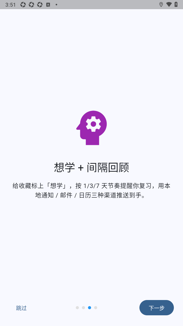 藏星内容收藏app