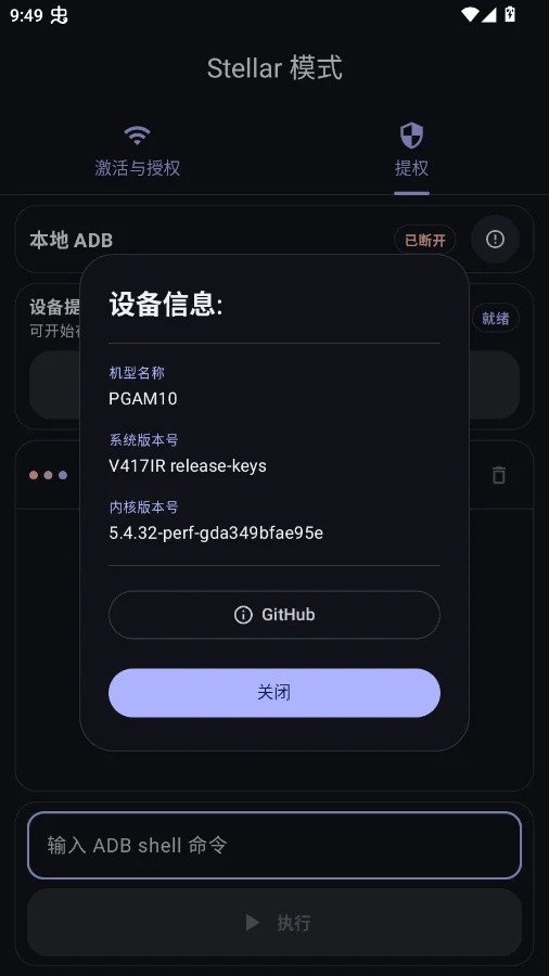月虹提权助手