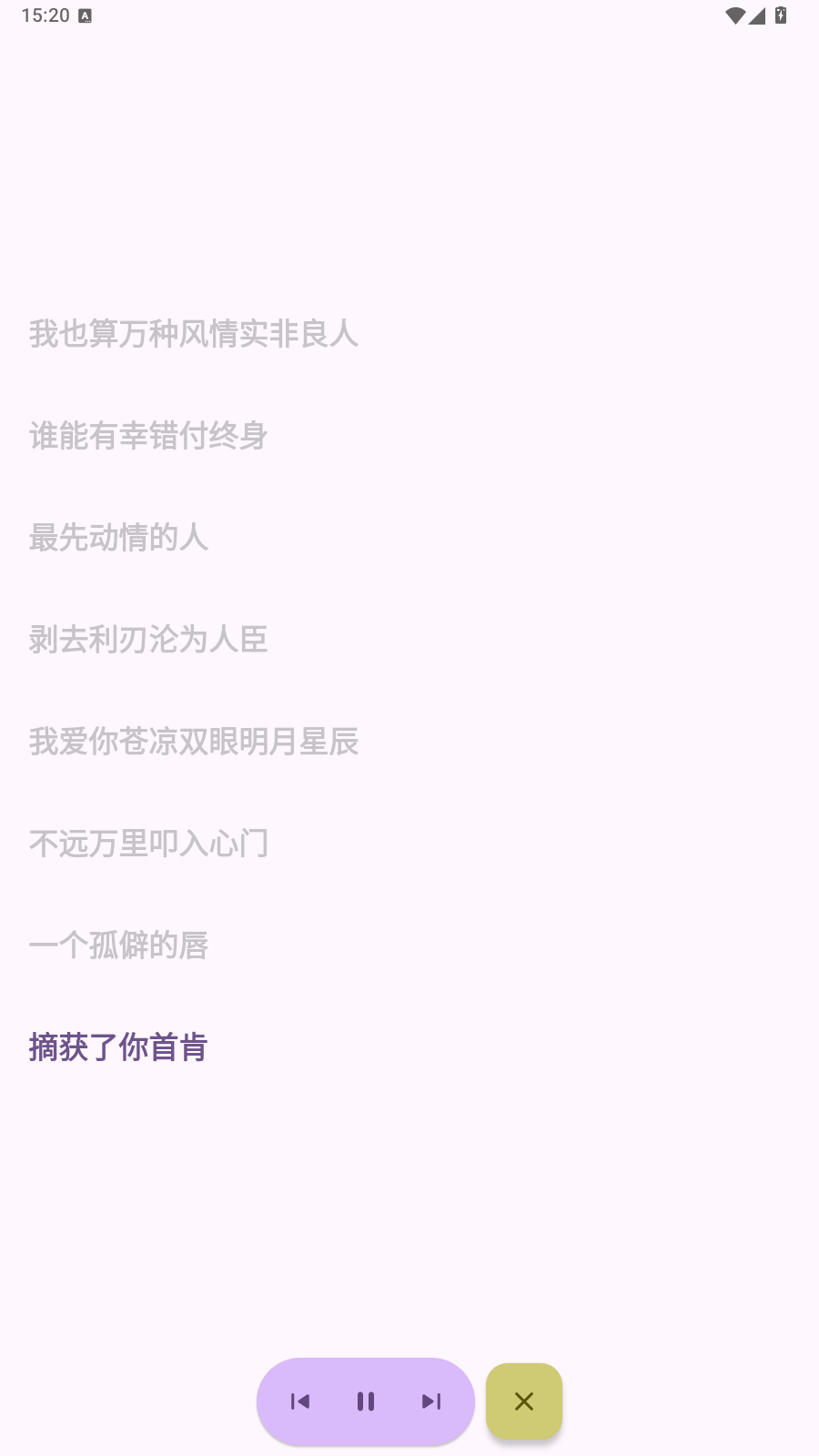 云眠音乐