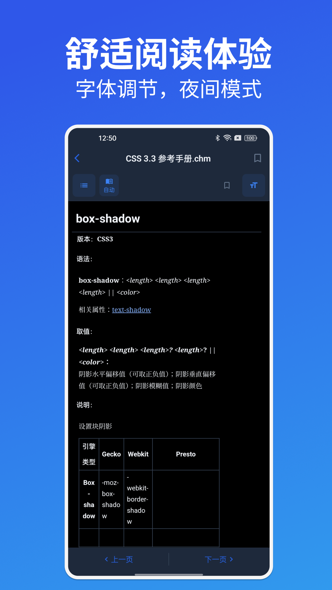chm文件阅读器