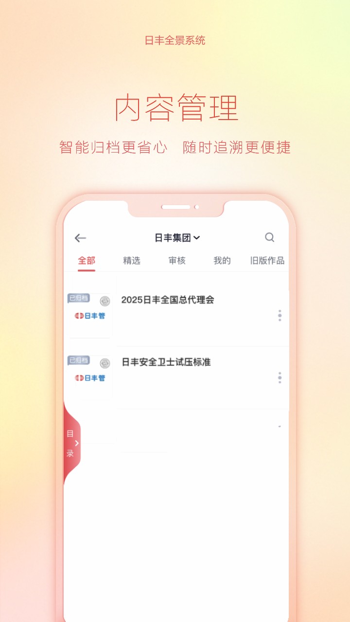 日丰全景vr