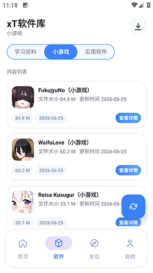 xT软件库