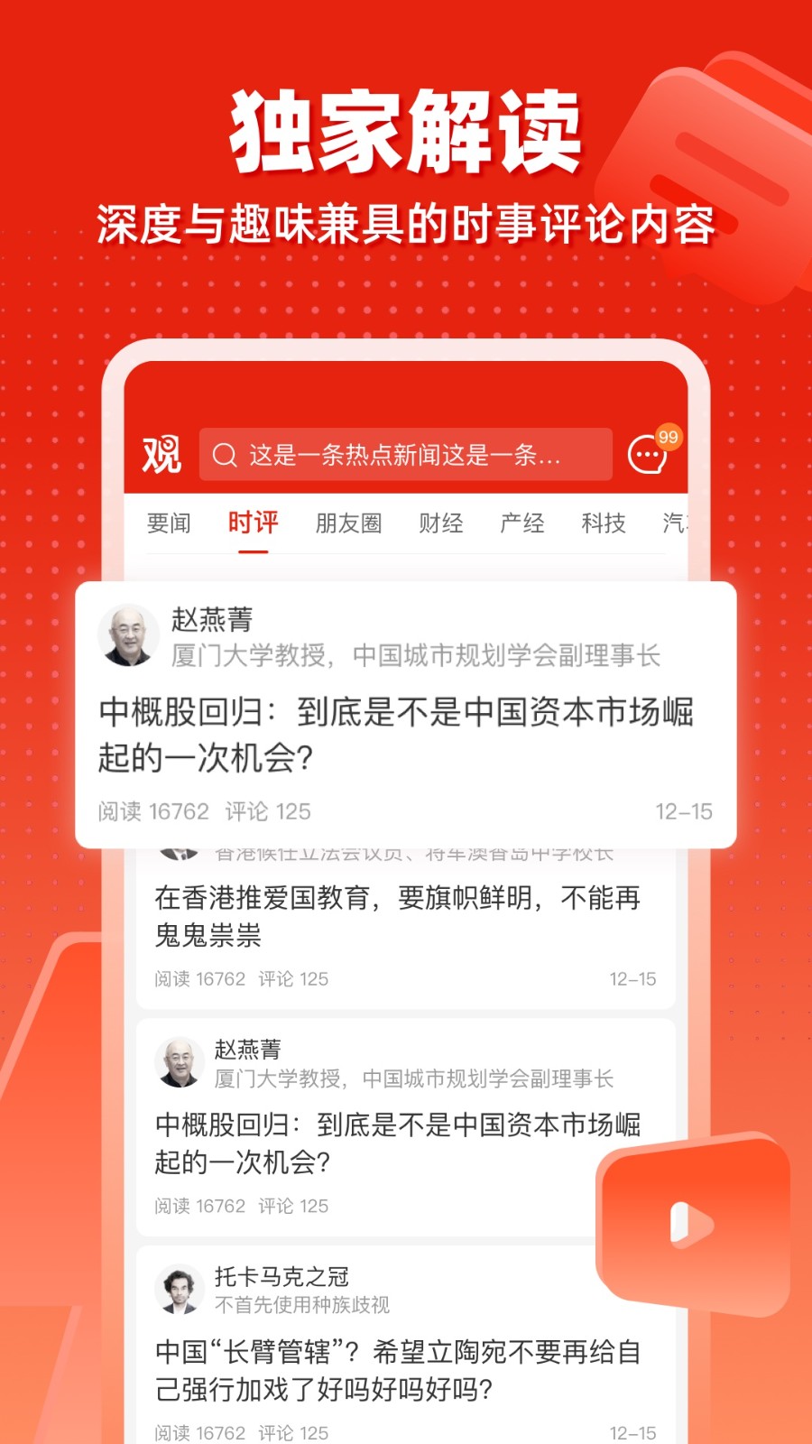 观察者网