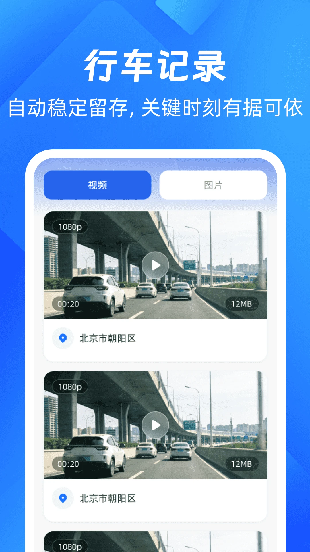 免费卫星全民导航