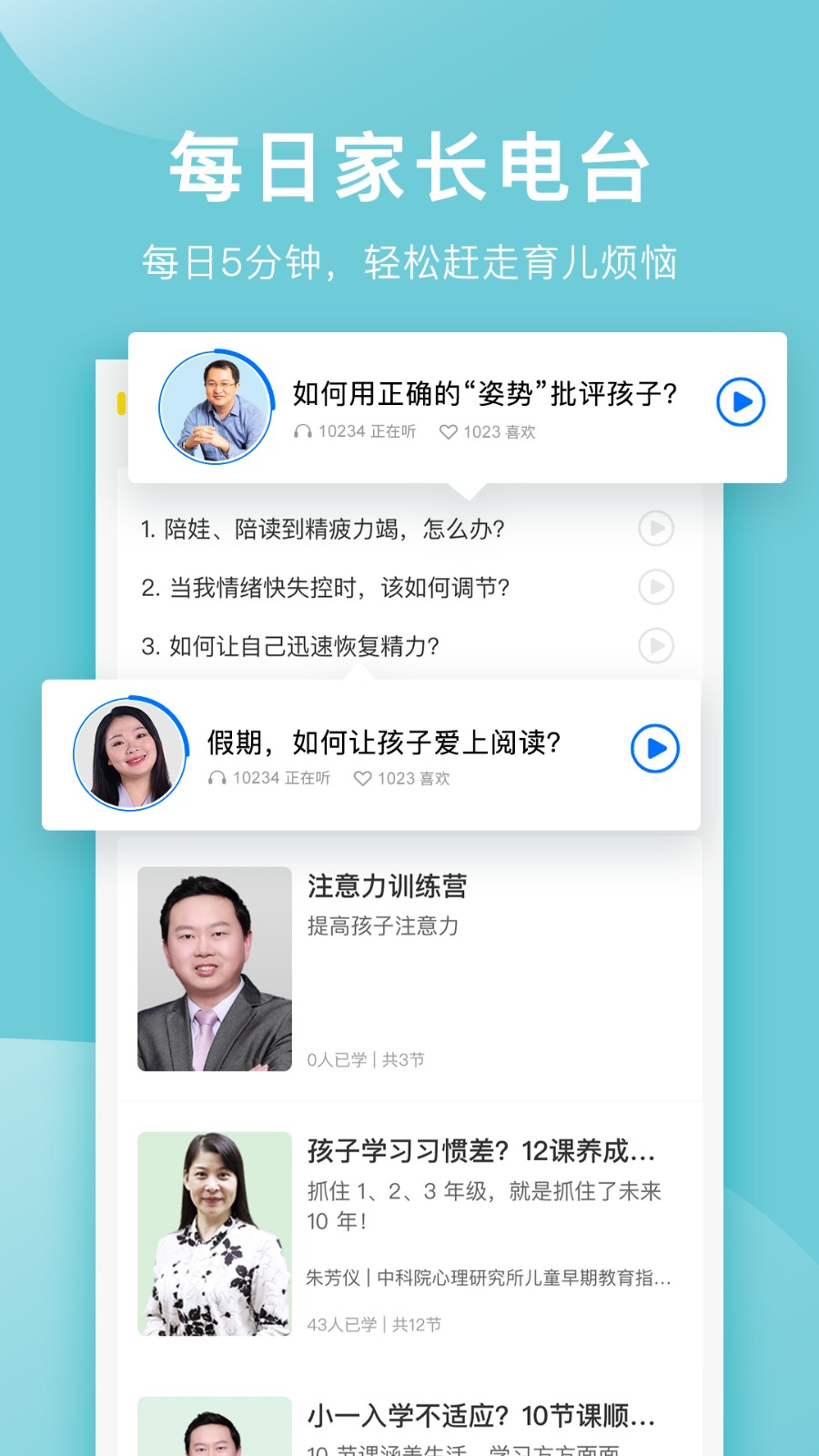 中华家教杂志电子版