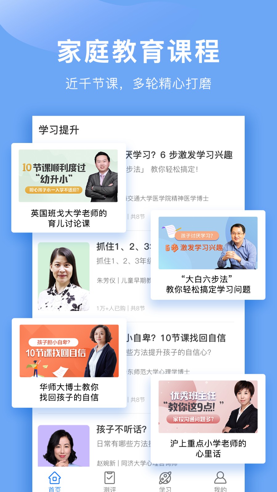 中华家教杂志电子版
