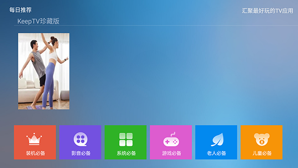 月亮家市场TVapp