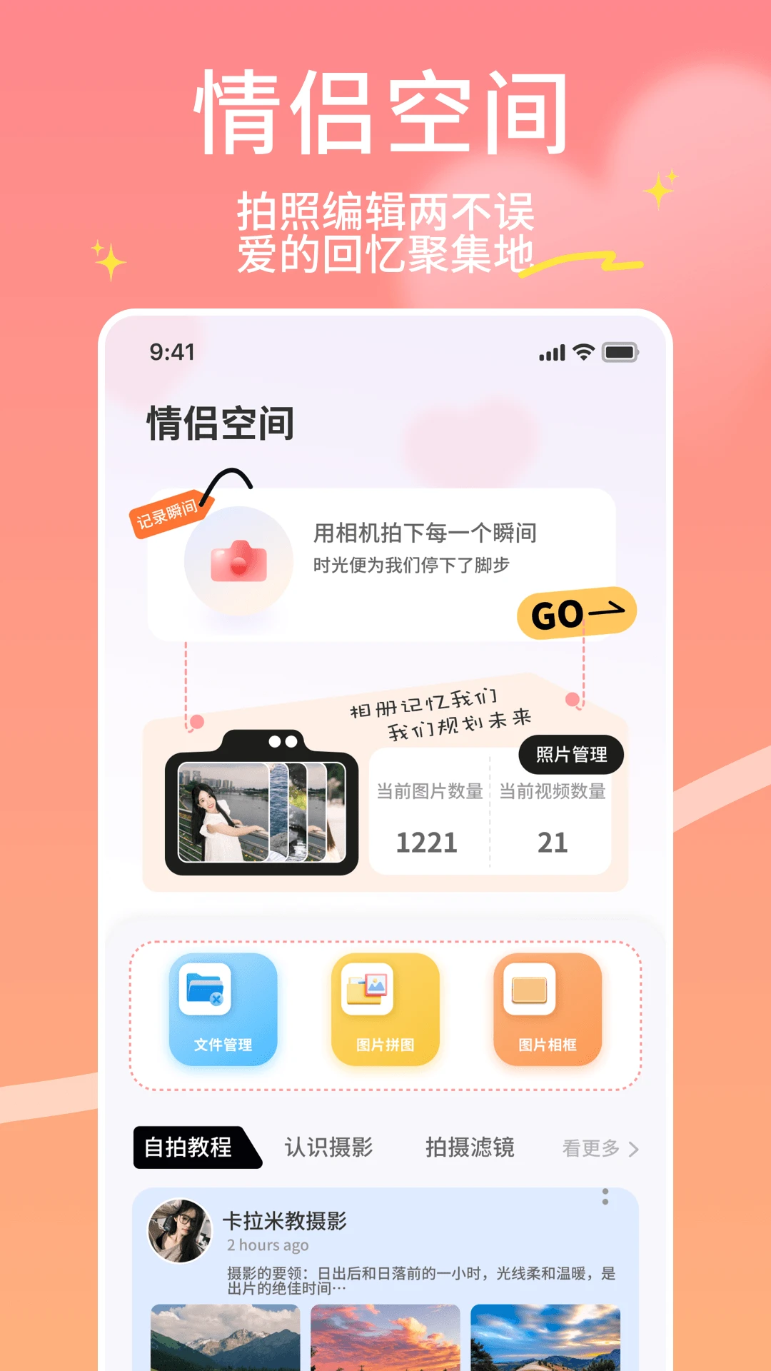 即联达