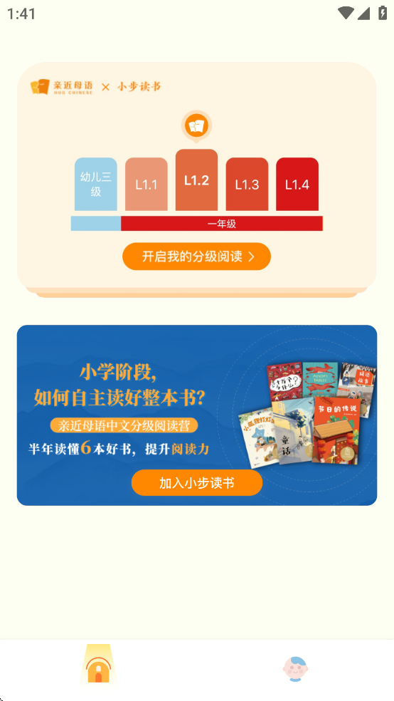 小步读书