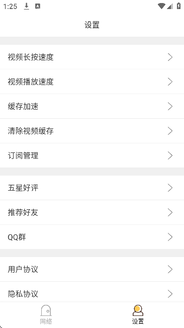阿七播放器