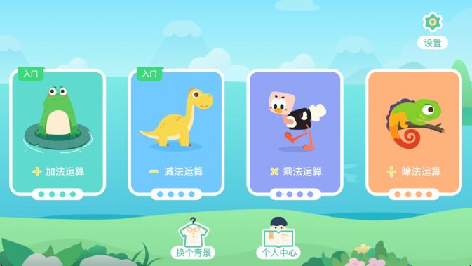 数学算法启蒙app