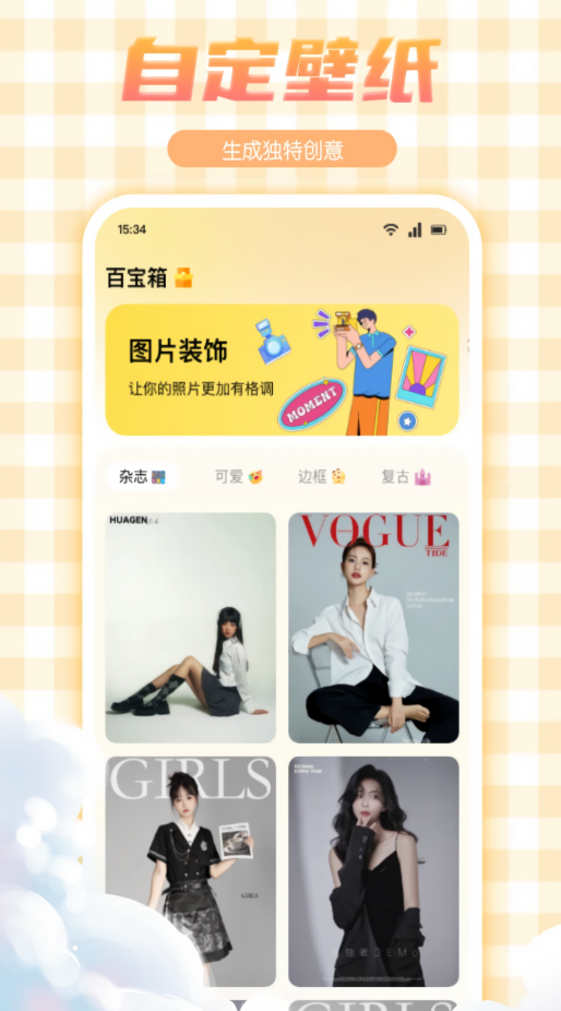 妖爱壁纸高清版