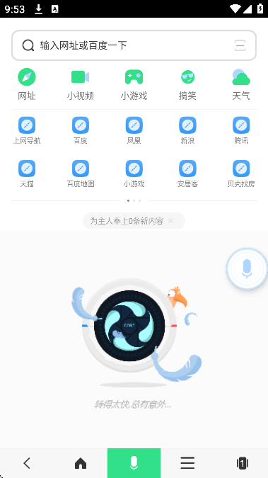 hao123上网导航客户端