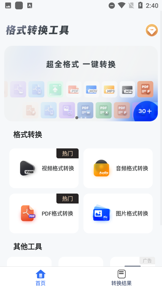 超级录屏大师