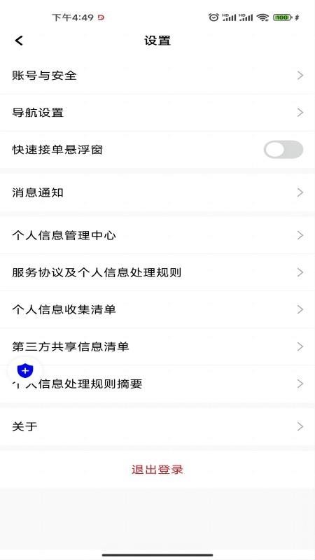 易达出行优行