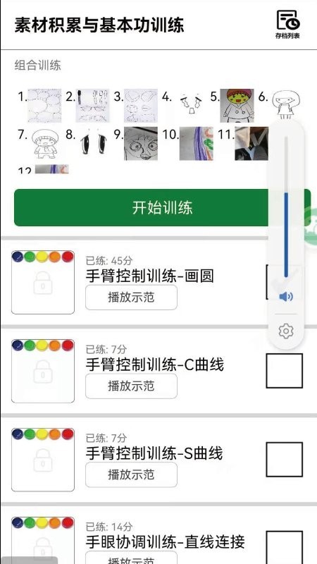 板绘通