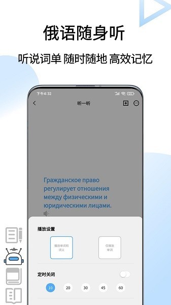 俄语翻译通