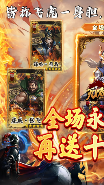 无双魏蜀吴0.1折GM版本