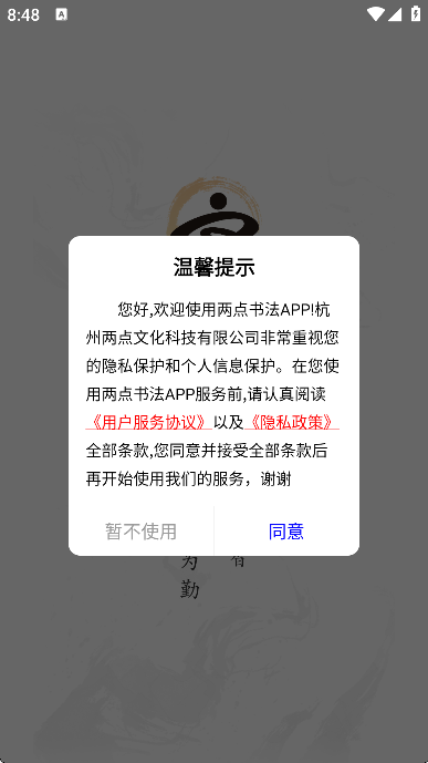 两点书法