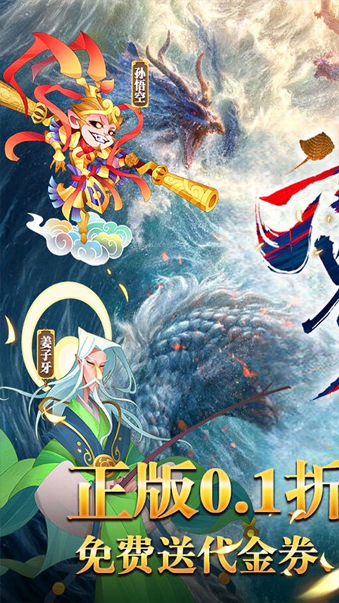 六界召唤师手游折扣版