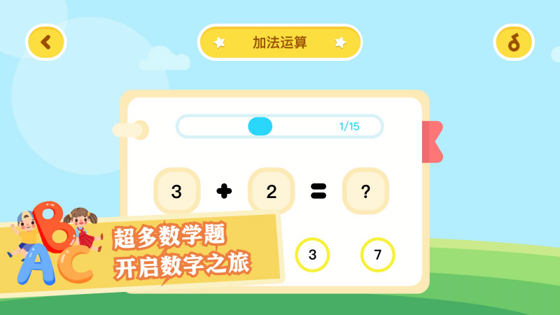 数学日记软件