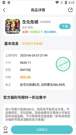 嘿咕游戏盒子app