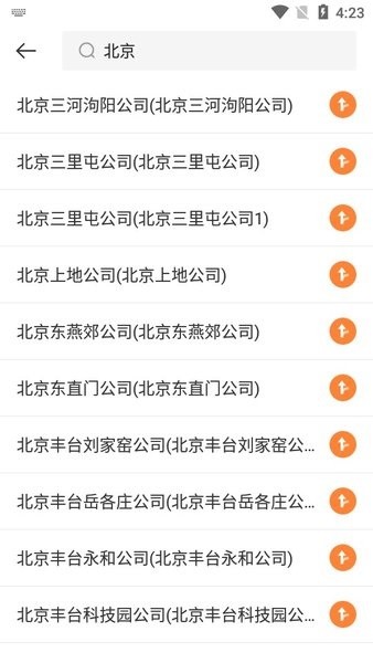 申行者司机版