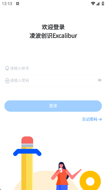 凌波创识Excalibur办公