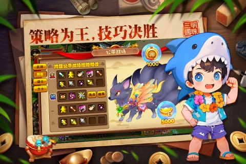 明珠三国九游版