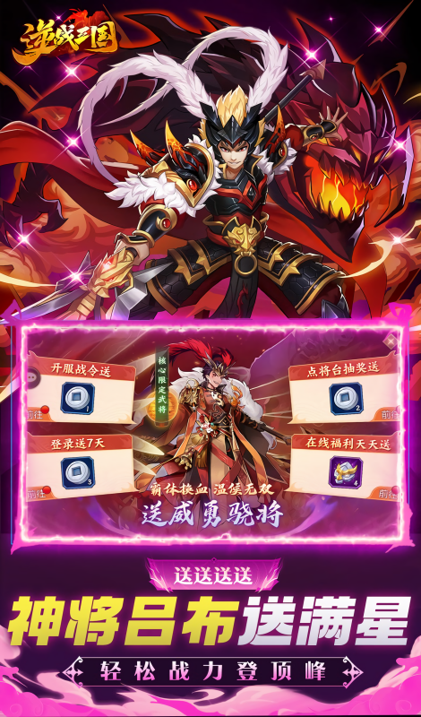逆战三国0.05折