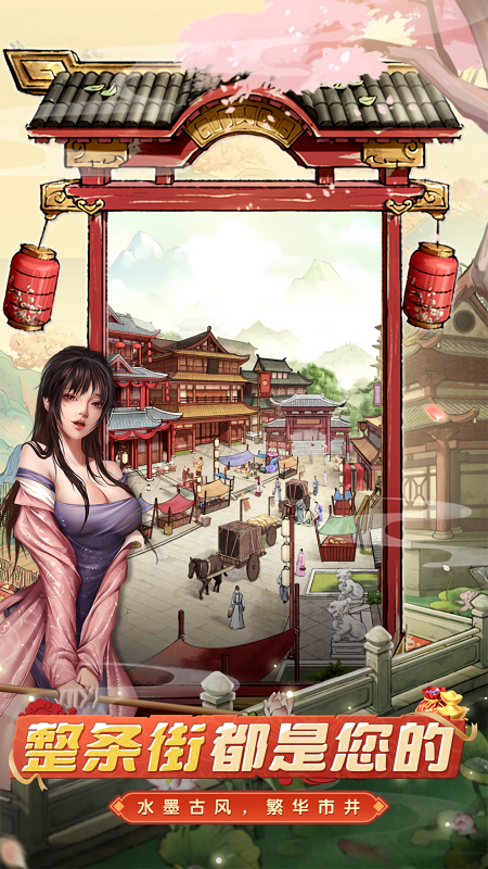 大当家之路红包版