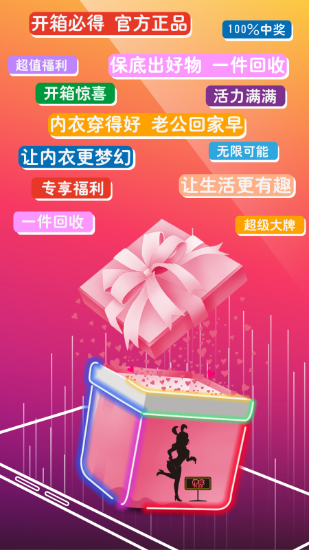 伊库购物app