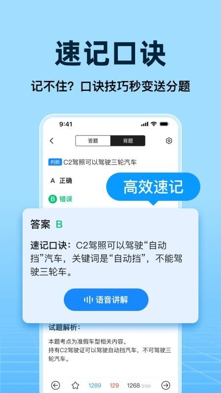 全民驾考