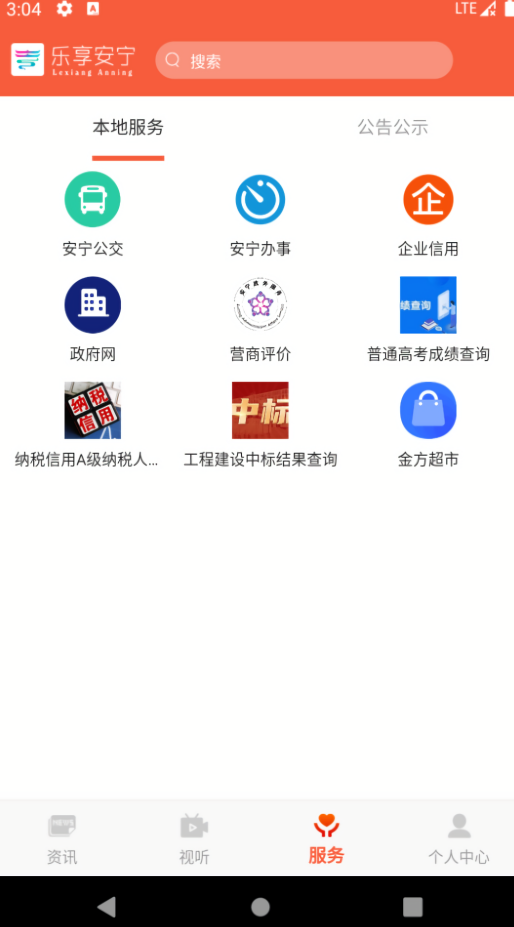 乐享安宁