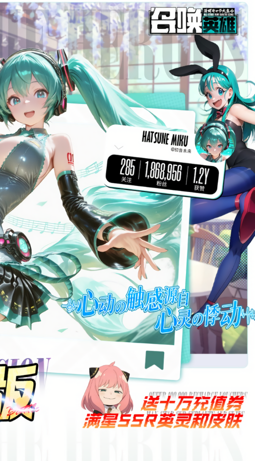 召唤英雄0.1折免费版