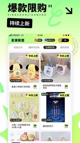 星潮联盟抓娃娃手机版