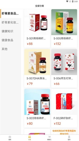 恒诺世佳商城app