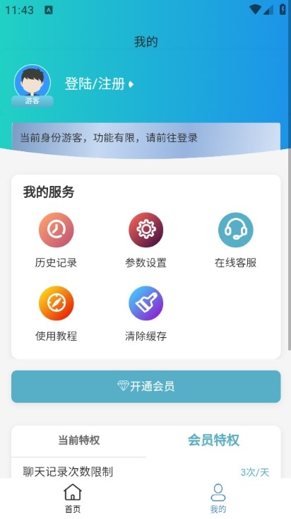 截图制作器