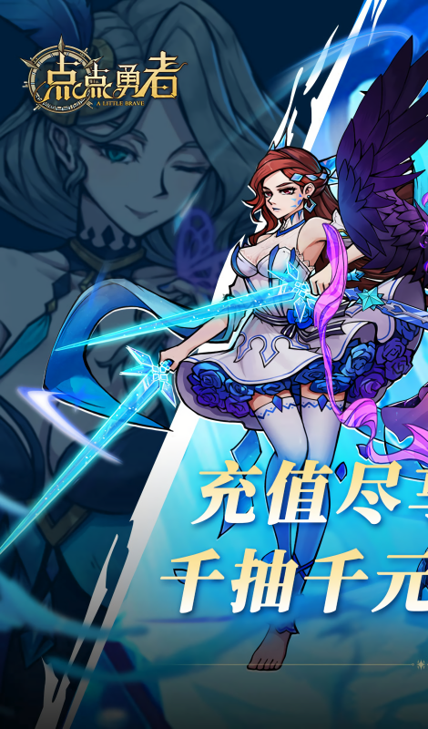 点点勇者0.05折