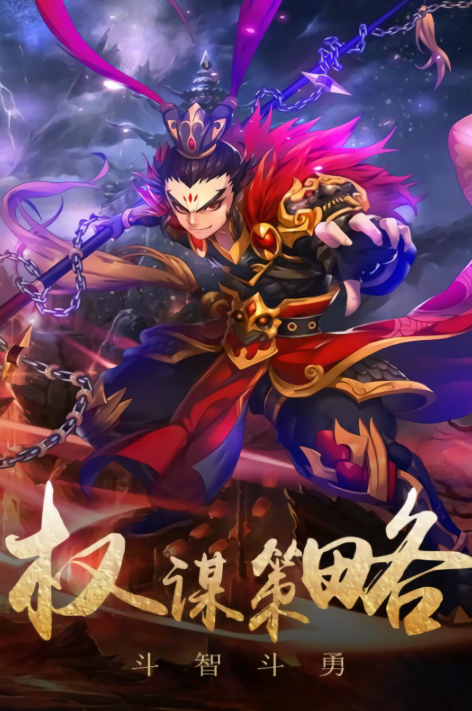 演义九游最新版