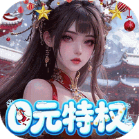 逍遥蜀山0.05折