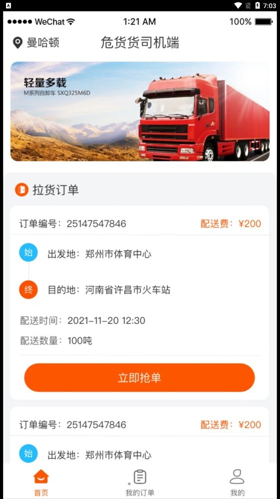 危货货