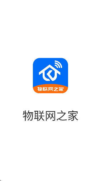  物联网之家新闻平台