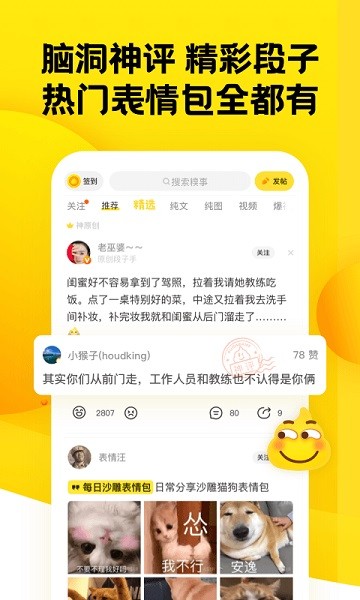 糗事百科