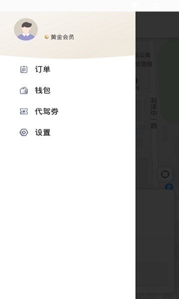 小蜜蜂代驾司机端