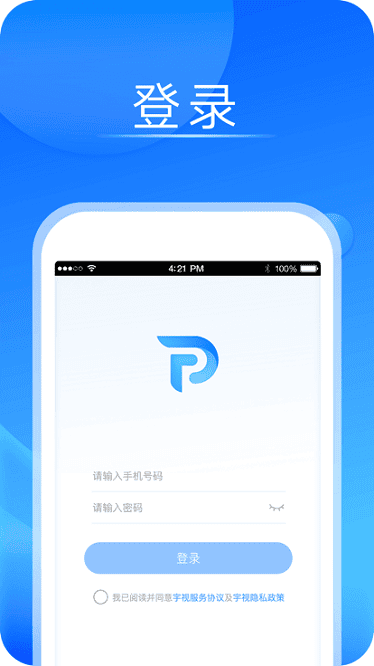 宇视停车管家