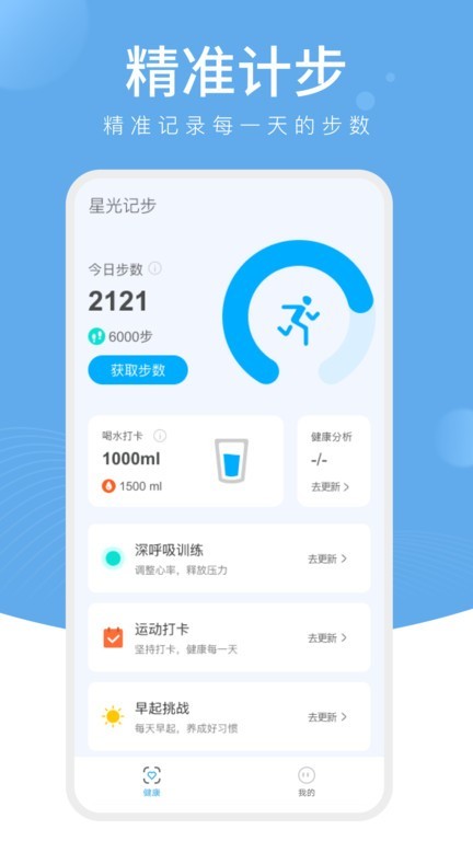 ​樱桃计步