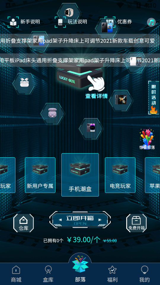 越光宝盒