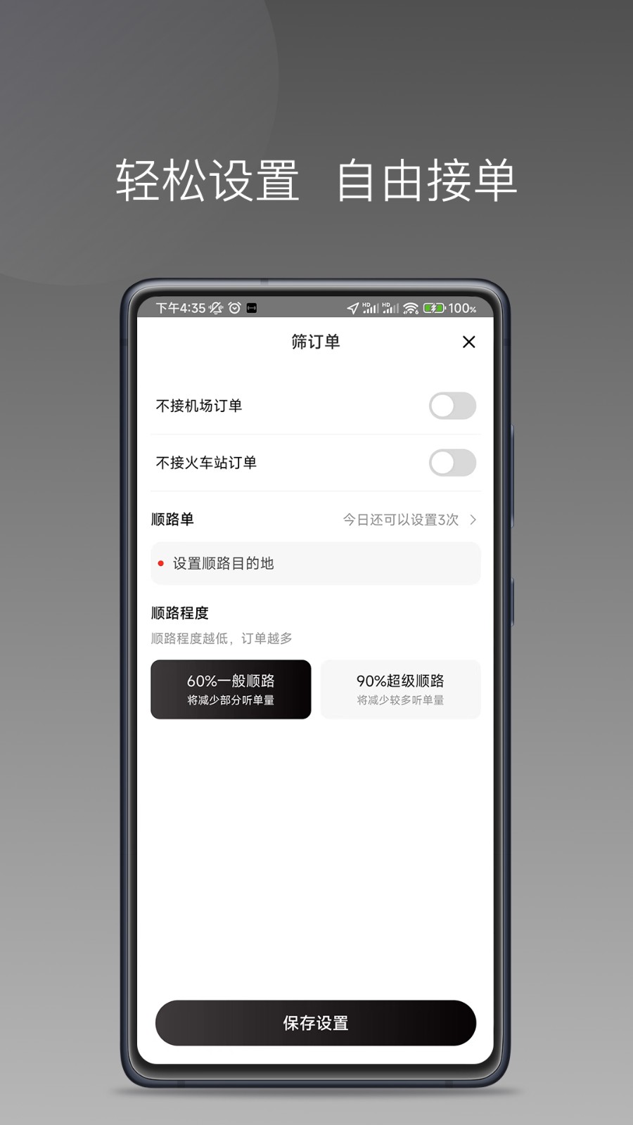 伙力司驾司机端历史版本