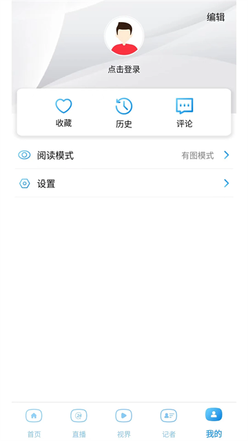 成都日报锦观新闻客户端